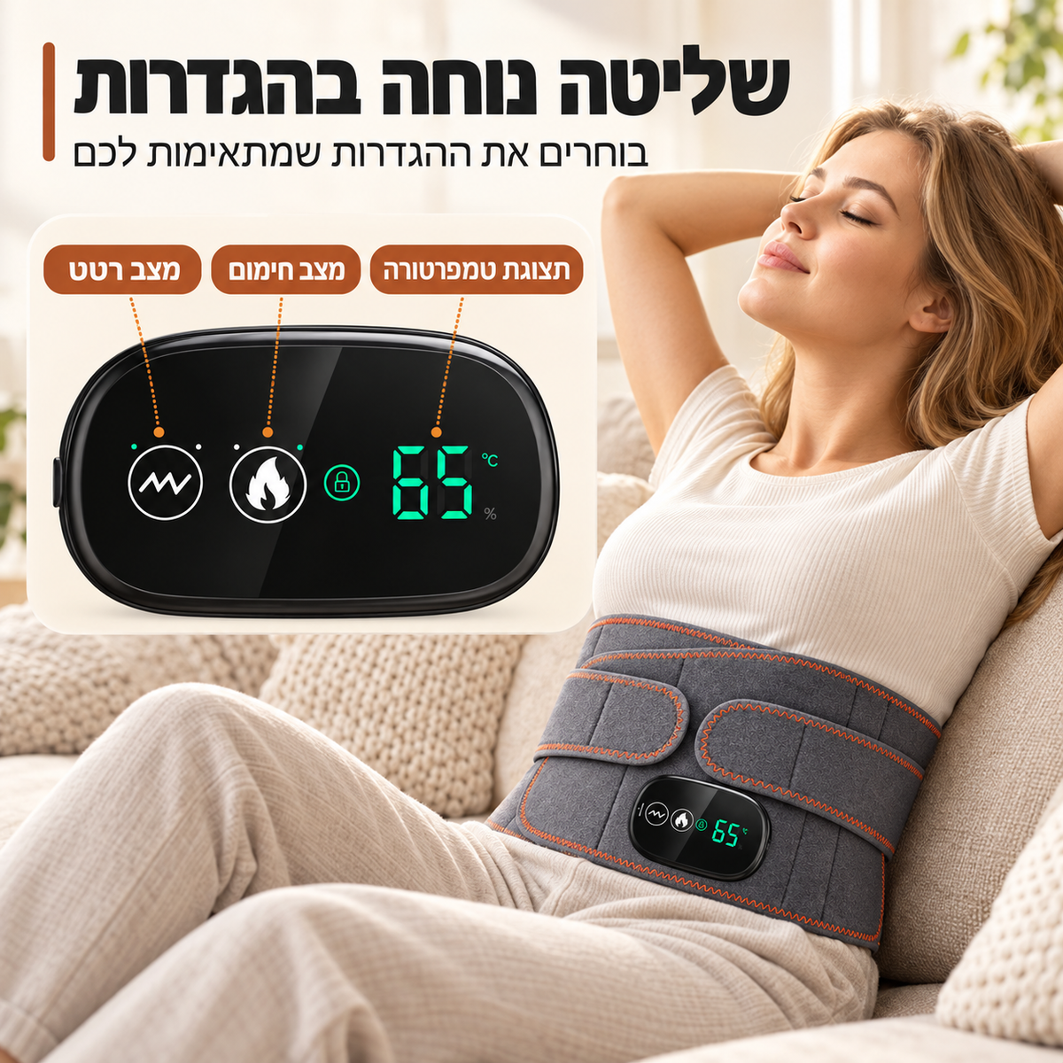 ZOREVY – חגורת חימום 3 ב-1 ועיסוי רטט לגב התחתון