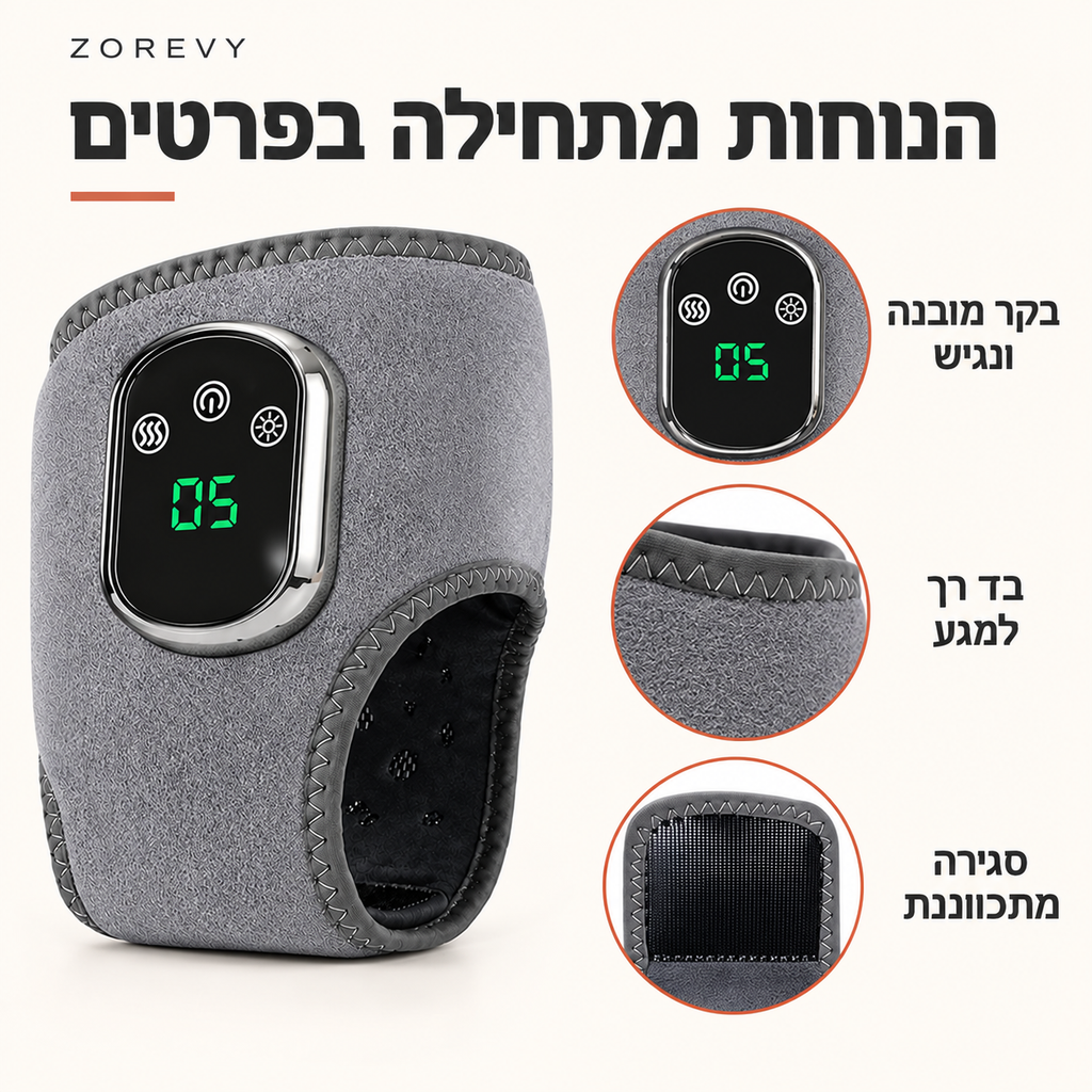 ZOREVY – חימום ועיסוי רטט לרגע של נוחות בקרסול
