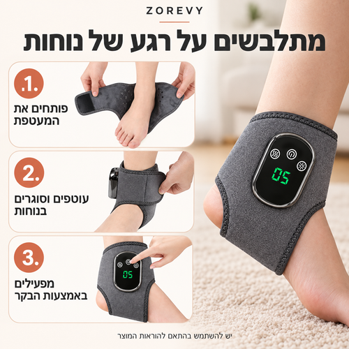 ZOREVY – חימום ועיסוי רטט לרגע של נוחות בקרסול