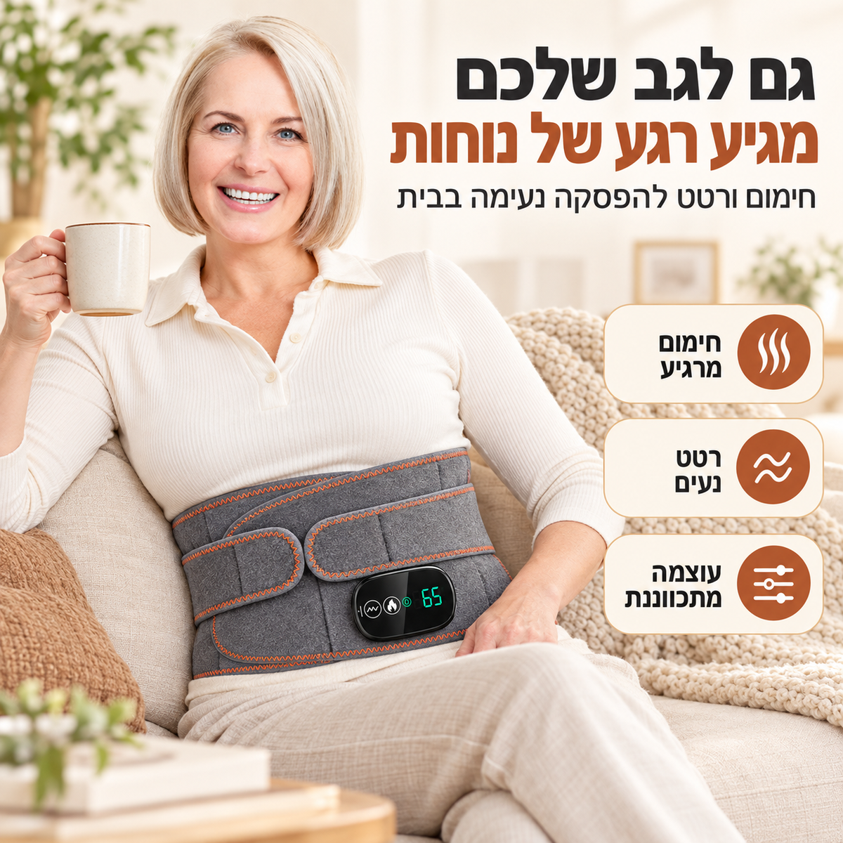 ZOREVY – חגורת חימום 3 ב-1  ועיסוי רטט לגב התחתון