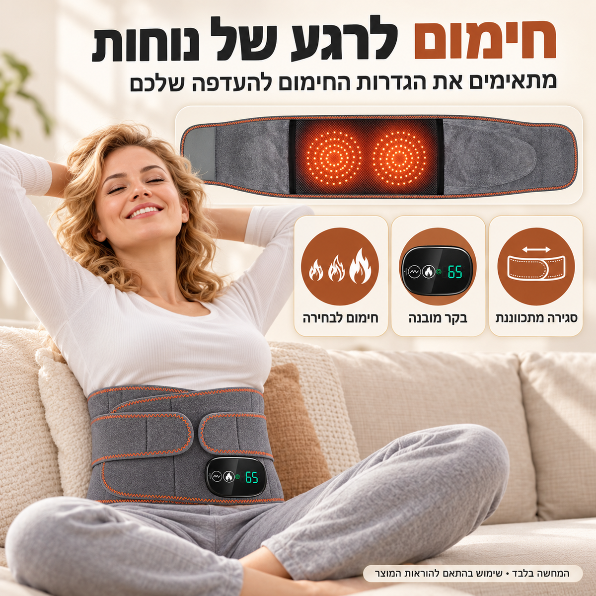 ZOREVY – חגורת חימום 3 ב-1  ועיסוי רטט לגב התחתון