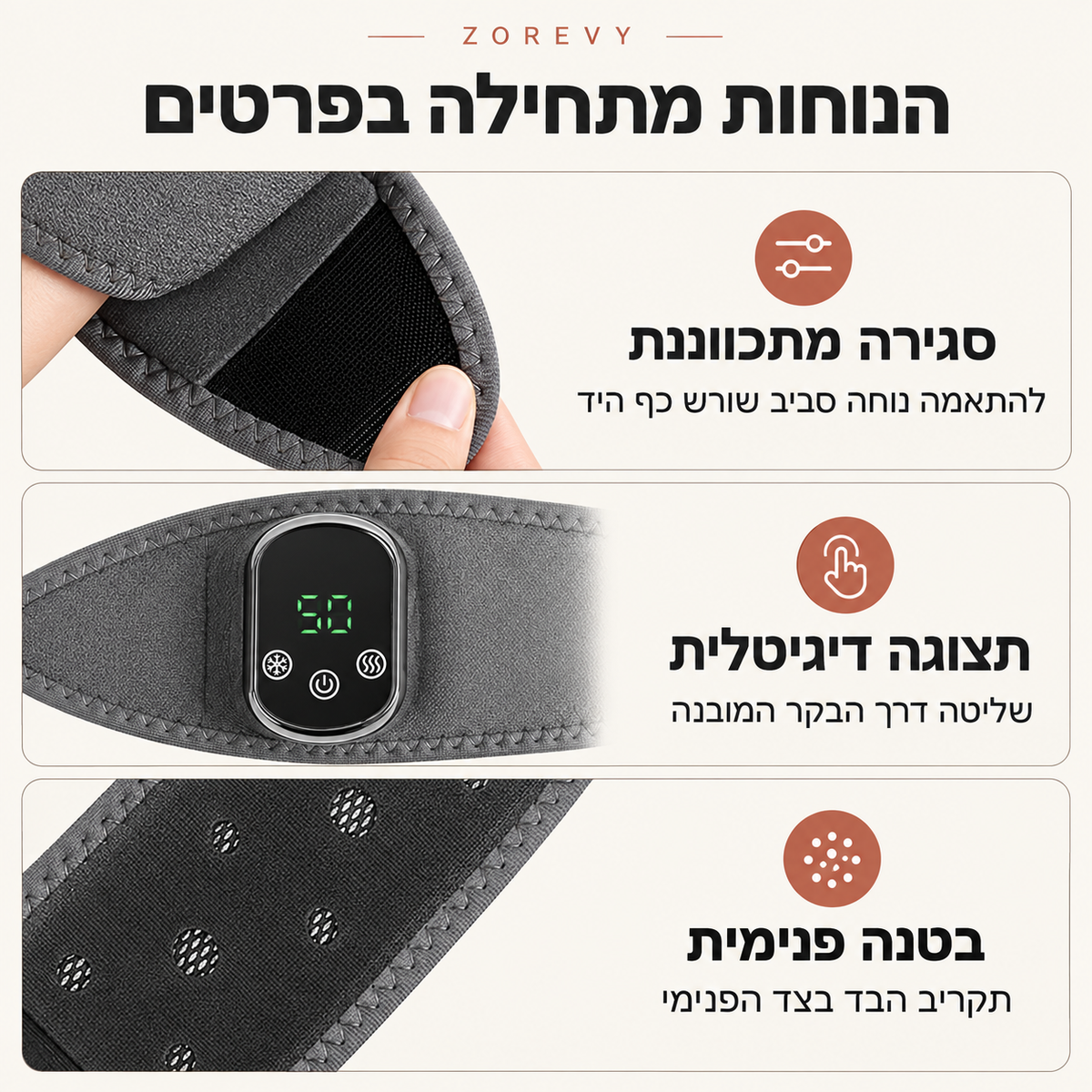 ZOREVY – מעטפת חימום ועיסוי רטט לשורש כף היד