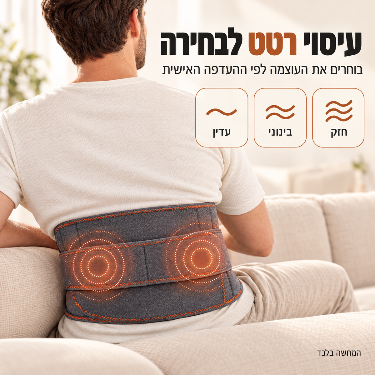 ZOREVY – חגורת חימום 3 ב-1  ועיסוי רטט לגב התחתון